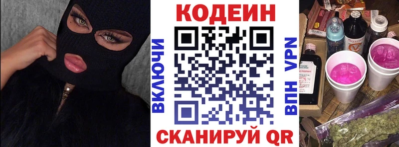 Кодеиновый сироп Lean Purple Drank  даркнет какой сайт  Камызяк 
