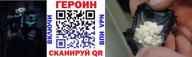 ГЕРОИН гречка  нарко площадка состав  Камызяк 