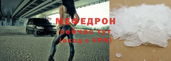 мяу мяу кристалл Билибино
